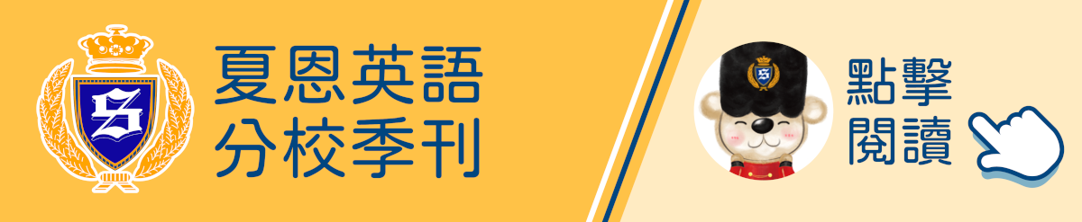 Shane English Schools Taiwan